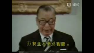 前總統蔣經國先生1980年(民國🇹🇼69年)及1987年(民國🇹🇼76年)雙十國慶致詞