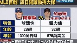 MLB明星賽大對決 陽耀勳先發搶首勝