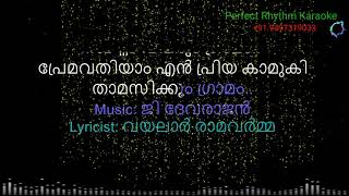 Swargathekkal Sundaramaani | Karaoke with Lyrics |