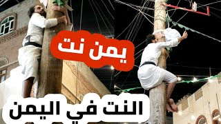 الفرق بين النت اليمني والنت السعودي والنت الصيني. قووووووه لا يفوتك ههههههههههههه