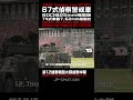 【先遣偵察隊が敵装甲車と会敵戦闘】12.7mm重機関銃m2・同軸機銃（74式車載7.62mm機関銃）による空包射撃 ～ 82式指揮通信車（ccv）・87式偵察警戒車（rcv）陸上自衛隊 新発田駐屯地