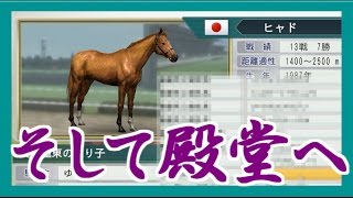 【ウイニングポスト8 2016】俺はこの世界でハーレムを目指す！ Part.77