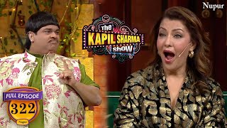 ऐसा क्या बोला बच्चा ने जिसे सुन हैरान हुयी Aditi Govitrikar | The Kapil Sharma Show | Episode 322