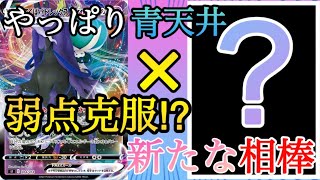 【ポケカ】新弾で強化！こくばバドレックスの真価を発揮！【デッキ紹介/ポケカ対戦】