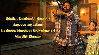 Uyyaalo Uyyaala Lyrics | Bhagavanth Kesari | Balakrishna | Sree Leela | Thaman | View Trend Lyrics |