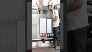 מחפשים פרטיות? איש אלומיניום מסביר על סוגי זכוכית לא שקופה