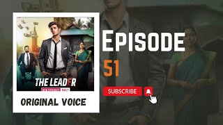 The Leader New Episode 51 Pocket fm Hindi Story #original #episode51 #pocketfm #story