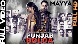 Punjab Bolda - Mahiya | Full Video | 2013 | Releasing 15 Aug | Punjabi Song