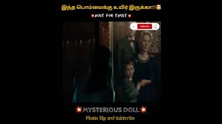 கடைசி வரை பாருங்க🤯💢| tamil voice over | #shorts #shortsfeed #tamilvoiceover #movieexplainedintamil