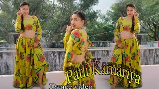 पतली कमरिया मोरी हाय हाय /Patli Kamariya More trending Song Dance Video #CHHAMIYA