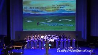 《美丽的草原我的家 The Beautiful Grassland is My Home》融融合唱团 Rong Rong Choir