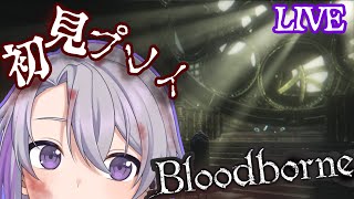 【Blood borne】時計塔のマリア⌛！再戦！！！＃9【初見プレイ】