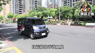 工頭話工務-新北市政府裡面開了道館?智慧道管中心大揭密