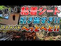 【スズメバチ 】一網打尽‼ブラック粘着シート VS. スズメバチの大群【終末殺蜂家】※運営様へ これは害虫駆除作業の様子であり動物虐待ではありません。