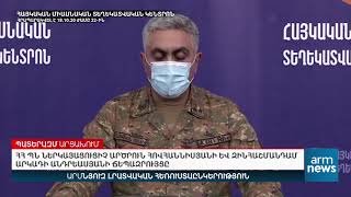 Առավոտյան լուրեր 19.10.2020