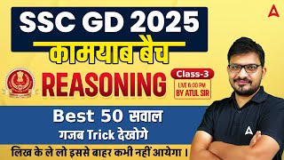 SSC GD 2025 | SSC GD 2025 Reasoning Practice Set | SSC GD 2025 Reasoning Classes | By Atul Sir