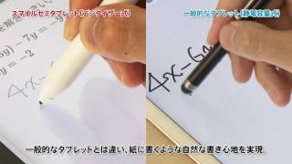 スマイルゼミの専用タブレット