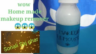 মাত্র 3টি উপকরণ দিয়ে দোকানের মতোMakeup Remover😱😱 || Home Made Makeup Remover ||