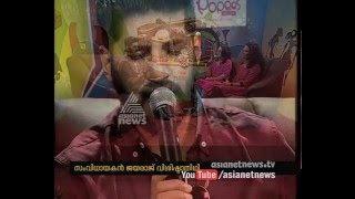 കലോത്സവ ഓര്‍മ്മകള്‍ പങ്ക് വെച്ച് വിജയ്‌ യേശുദാസ്‌