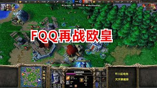 FQQ再战Happy，开局就破防：为什么又是我？魔兽争霸3