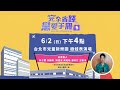 敲碗成功啦🎉 完全省錢戀愛手冊 粉絲見面會 資訊在說明欄🤩【 完全省錢戀愛手冊】