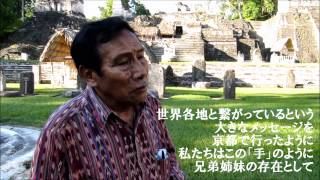 Message from Alejandro Cirilo Perez Oxlaj in Tikal, Guatemala