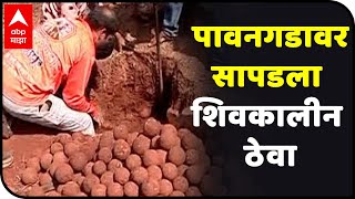 Kolhapur | पावनगडावर सापडला शिवकालीन ठेवा