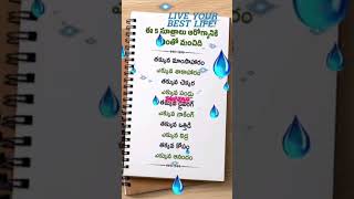 ఈ ఐదు సూత్రాలు ఆరోగ్యానికి ఎంతో మంచిది #షార్ట్స్