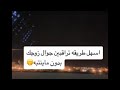 زوجه فتشت جوال زوجها ونخرب بيتها