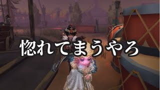 【第五人格】惚れてまうやろと言いたくなる好プレー集 Part2 【identityV】【アイデンティティV】