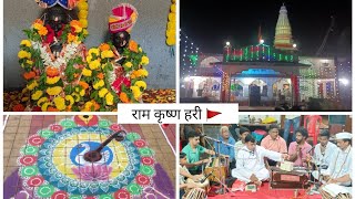 हरीनाम सप्ताह २०२४ फोंडाघाट पावणादेवी.