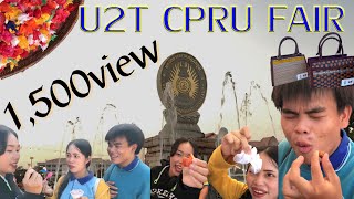 งานมหกรรมU2T CPRU FAIR มหาวิทยาลัยราชภัฏชัยภูมิ