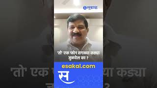 santosh deshmukh beed । निवृत्त पोलीस अधिकाऱ्याने सांगितला कळीचा मुद्दा । rajendra bhambre। walmik