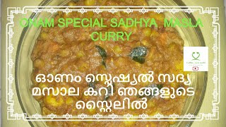 SADHYA MASALA CURRY/ ഓണം സ്പെഷ്യൽ സദ്യ മസാല കറി / NADAN MASALA CURRY