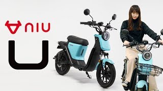 【電動バイク】BOSCHモーター＆パナソニックバッテリーセル搭載の新車種「niu U/ニウ ユー」が発売されました！【XEAM】