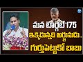 CM YS Jagan Strong Counter to Chandrababu | Siddham Public Meeting | iDream News