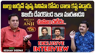 Actor Keshav Deepak Exclusive Interview | Allu Arjun | Real Talk With Anji #156 | Film Tree