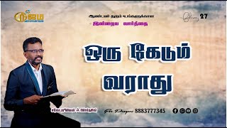 Today's Bible Special word || || 27 - 2 - 2025 || Nijam Tv Promise Word