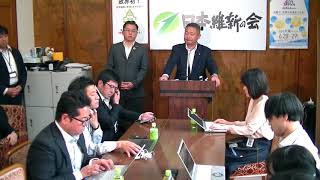 2019年5月28日（火）日本維新の会 馬場伸幸幹事長 定例会見