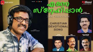 Enne Snehippan | Sudeep Kumar | Benny Varghese | Sabu Louis | Malayalam Christian Devotional Song