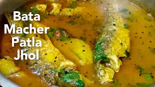 অসাধারণ স্বাদের আলু দিয়ে বাটা মাছের পাতলা ঝোল no onion no garlic Bata macher jhol Amar Rannasala