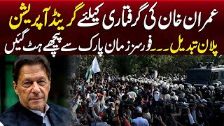 Grand Operation For Arrest Imran Khan | Latest Situation at Zaman Park | Breaking News