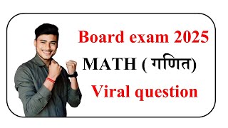 Math viral  Question  class 10th || vvi objective question || by pankaj sir