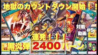 レッドアイズ黒炎弾連発‼︎【#ラッシュデュエル】【#遊戯王】【#対戦動画】