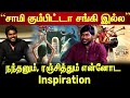 படத்த பார்த்துட்டு பேசுங்க | Prabhu Jeyaram Interview | Ennanga Sir Unga Sattam | Pa Ranjith