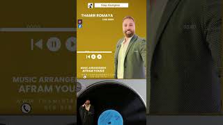 جورجينا عراقي ثامر رومايا Thamir Romaya live Georgina Iraqi 2024