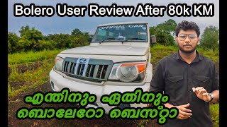 Mahindra Bolero user review at 80000 km | വണ്ടി പ്രേമികളുടെ ഒരു ഇഷ്ട വാഹനം | Abcd Vlogs 73