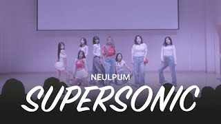 [2024 늘품 정기공연] 늘품 - Supersonic