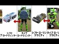 【仮面ライダードライブに 登場した】【シフトカー・フォーム・怪人】 【紹介】