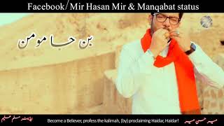 Koi nahi Ali a.s Jiya Koi nahi Jaisa mera Mola waisa Koi nahi Mir hasan Mir lyrics status video.